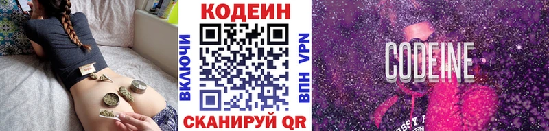 Кодеин напиток Lean (лин)  наркота  Киржач 