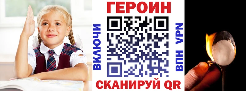 купить закладку  кракен маркетплейс  Героин Афган  Киржач 