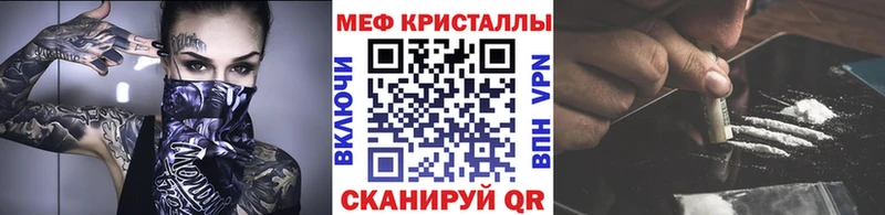 МЕФ mephedrone  что такое наркотик  Киржач 