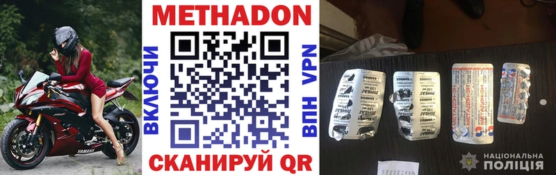 MEGA зеркало  это какой сайт  МЕТАДОН methadone  где можно купить наркотик  Киржач 